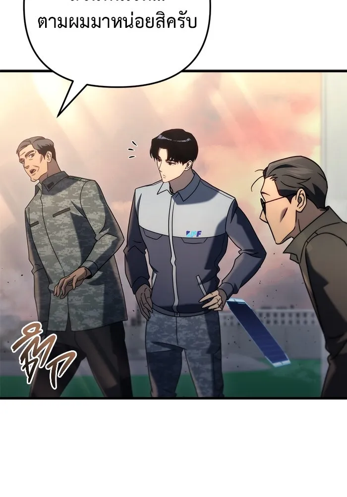 โกดังลับหลังโลกแตก ตอนที่ 18 รูปที่ 16