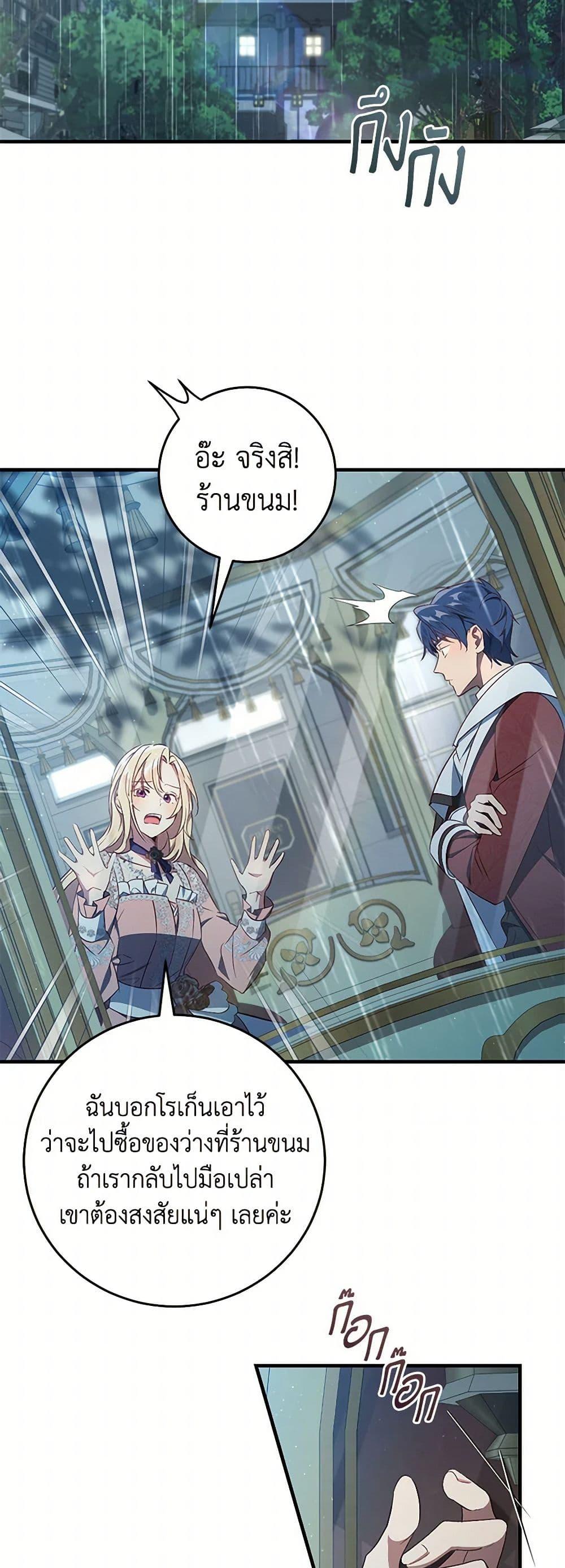 Manga-lc-com อ่านมังงะ อ่านการ์ตูน ออนไลน์ ฟรี I’ll Take the Dukedom From Today ตอนที่ 1 2 3 4 5 6 7 8 9 10 11 12 13 14 ฟรี ไม่มีโฆษณา Manga-lc - อ่าน มังงะ อ่าน การ์ตูน ออนไลน์ อ่านมังงะ ฟรี