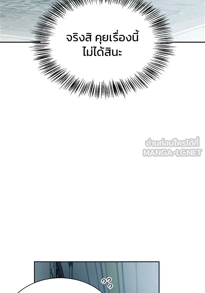 ผมไม่ได้เก่งอย่างที่คิด ตอนที่ 63 รูปที่ 39