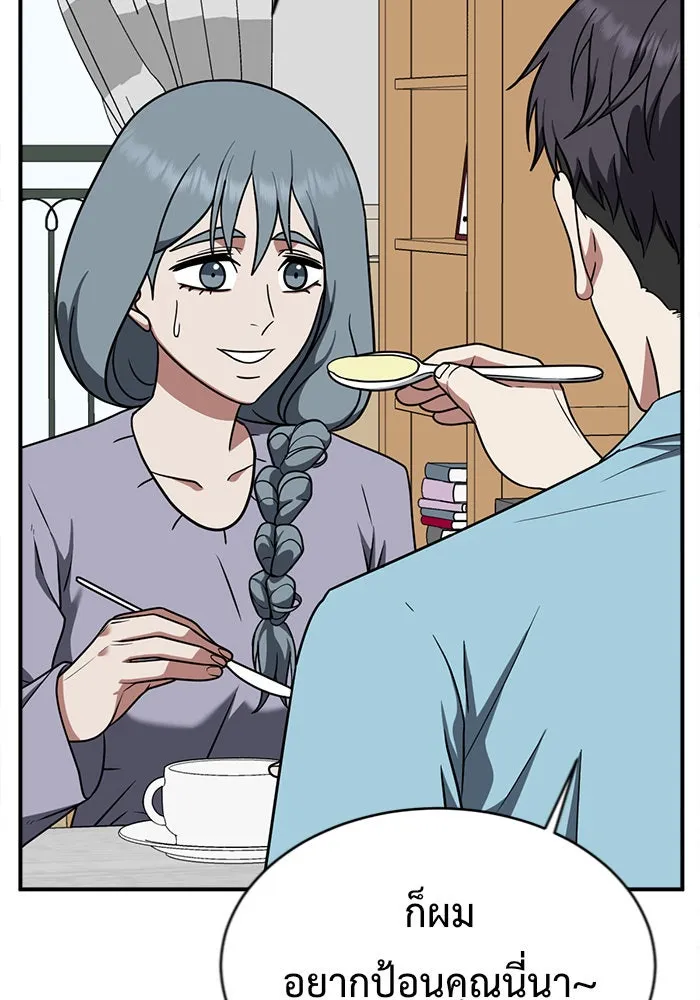 ช่วยเปลี่ยนฉันที ตอนที่ 124. ฮันซองจิน 2 รูปที่ 80