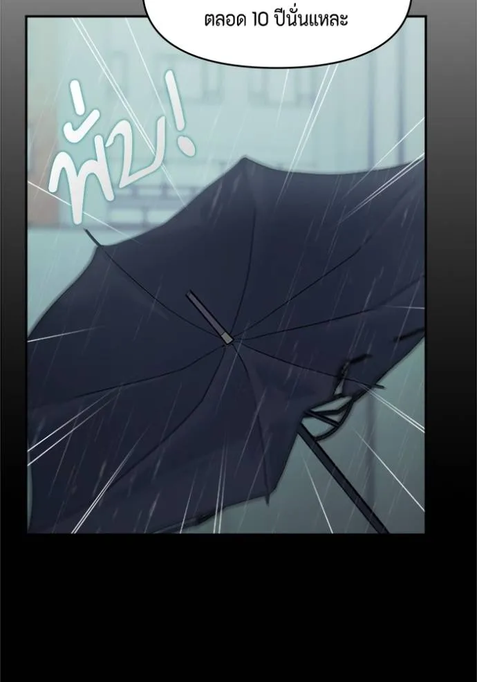 couple breaker ตอนที่ 66 รูปที่ 86