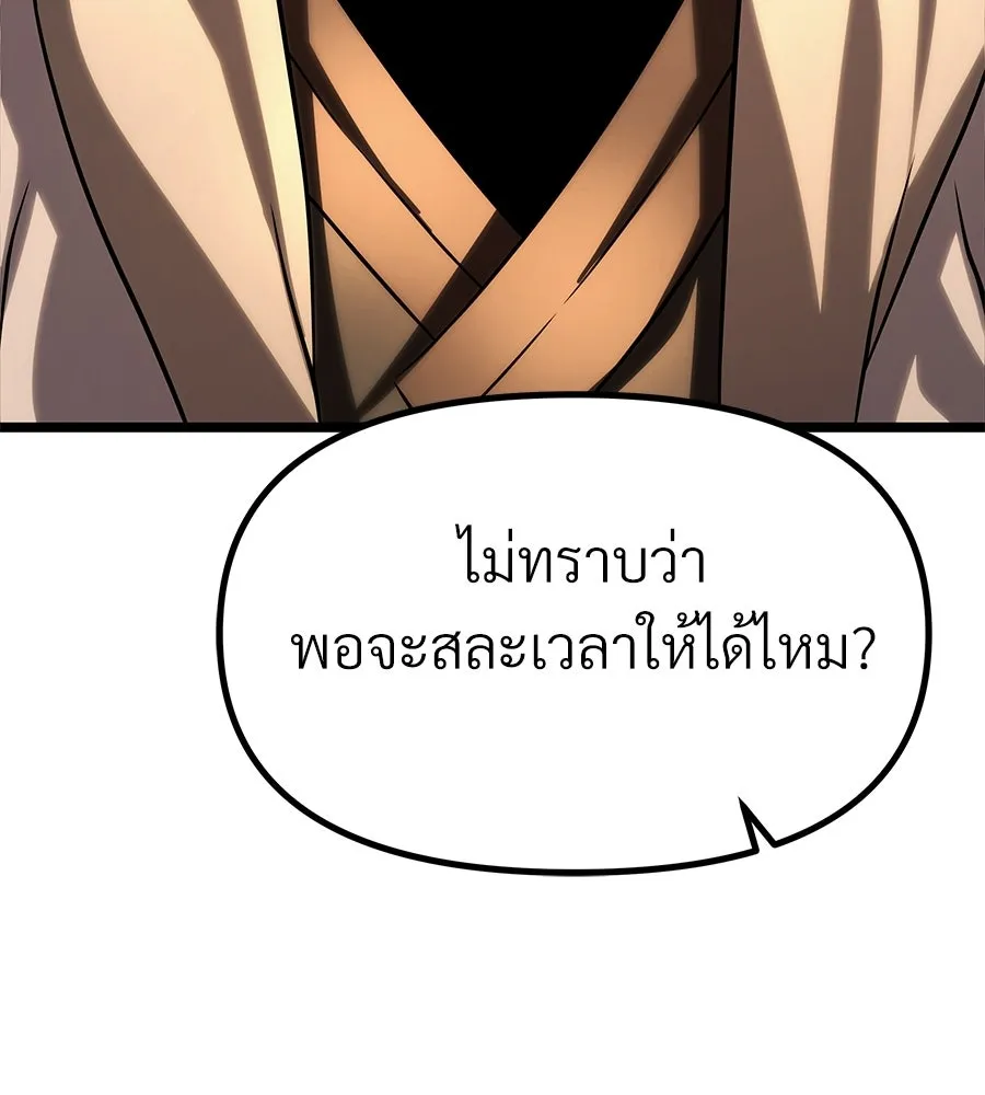 จอมเวทคนเลี้ยงแกะ ตอนที่ 14 รูปที่ 53