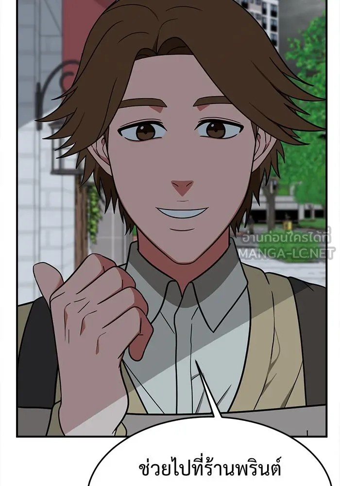 ช่วยเปลี่ยนฉันที ตอนที่ 77. ชิมแชวอน 2 รูปที่ 99