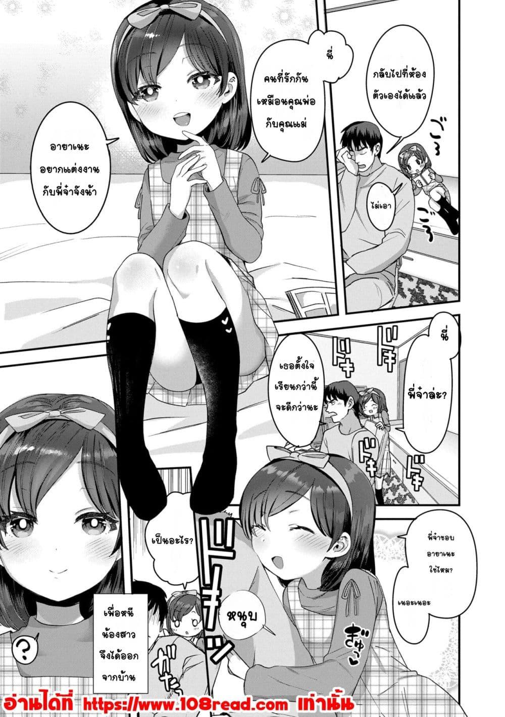 Doujin-Lc- อ่าน โดจิน มังฮวา เกาหลี ญี่ปุ่น จีน แปลไทย Chiisana Ko no Koi รักของเด็กตัวเล็ก ตอนที่ 1 2 3 4 5 6 7 8 9 10 11 12 13 14 ฟรี ไม่มีโฆษณา อ่าน โดจิน Manhwa เกาหลี ญี่ปุ่น จีน เรามีครบ คัดมาให้เน้นๆ โดจิน 18+ รับประกันความฟินโดย  Doujin Lc