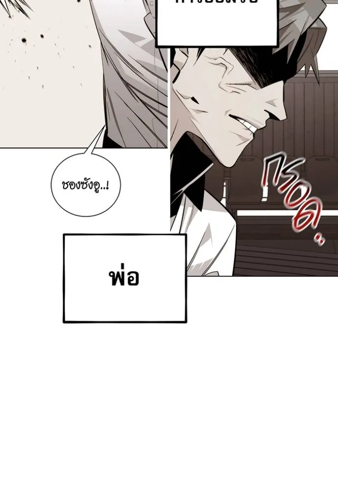 แยกร่างล่าอัตโนมัติ ตอนที่ 110 รูปที่ 98