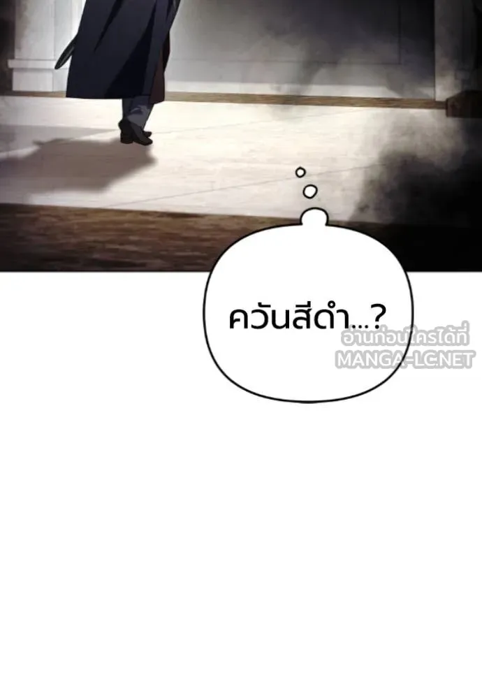 ราชินีจอมมาร ตอนที่ 81 รูปที่ 83