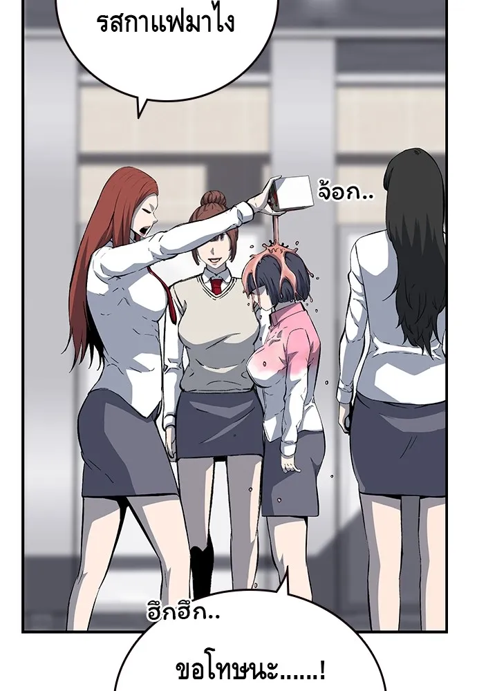 King Game ตอนที่ 30 เราต้องไปเดตกันนี่ รูปที่ 13