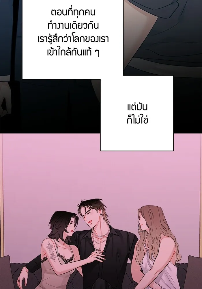 Good Gosh Daddy ตอนที่ 40 ไม่ยอมรับ รูปที่ 14