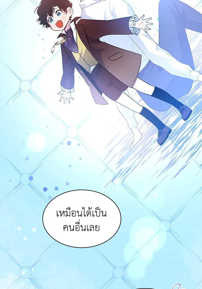 ฟิลเลียโรเซ่กับคำทำนายแห่งมงกุฎหนาม ตอนที่ 55 รูปที่ 26