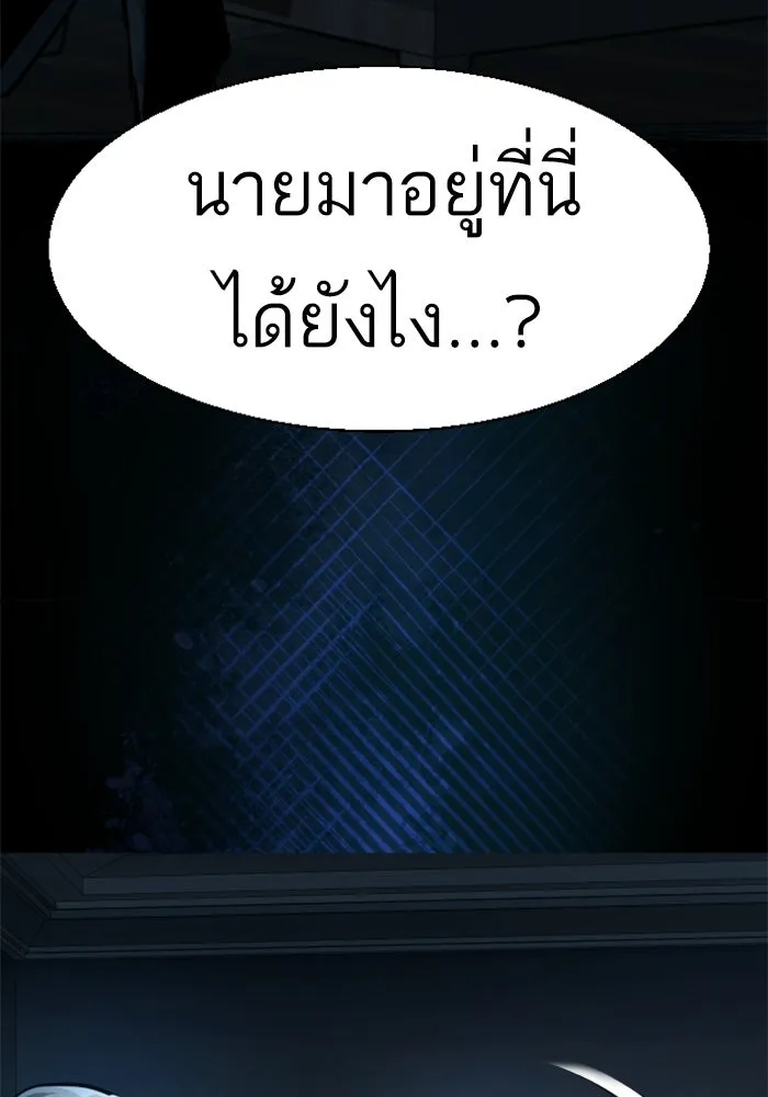 พี่ชายสายบอดี้การ์ด ตอนที่ 274 รูปที่ 28