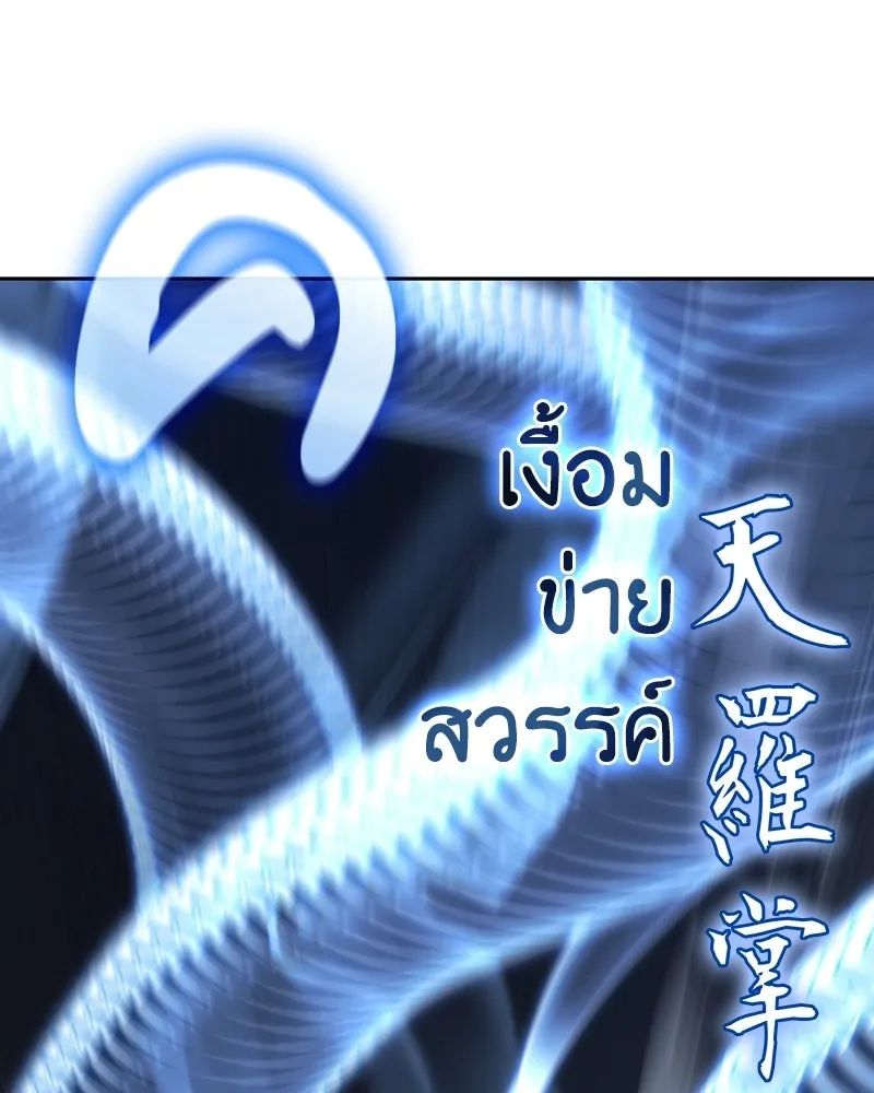 เกิดอีกทีเป็นว่าที่ประมุขลัทธิมาร ตอนที่ 143 รูปที่ 208