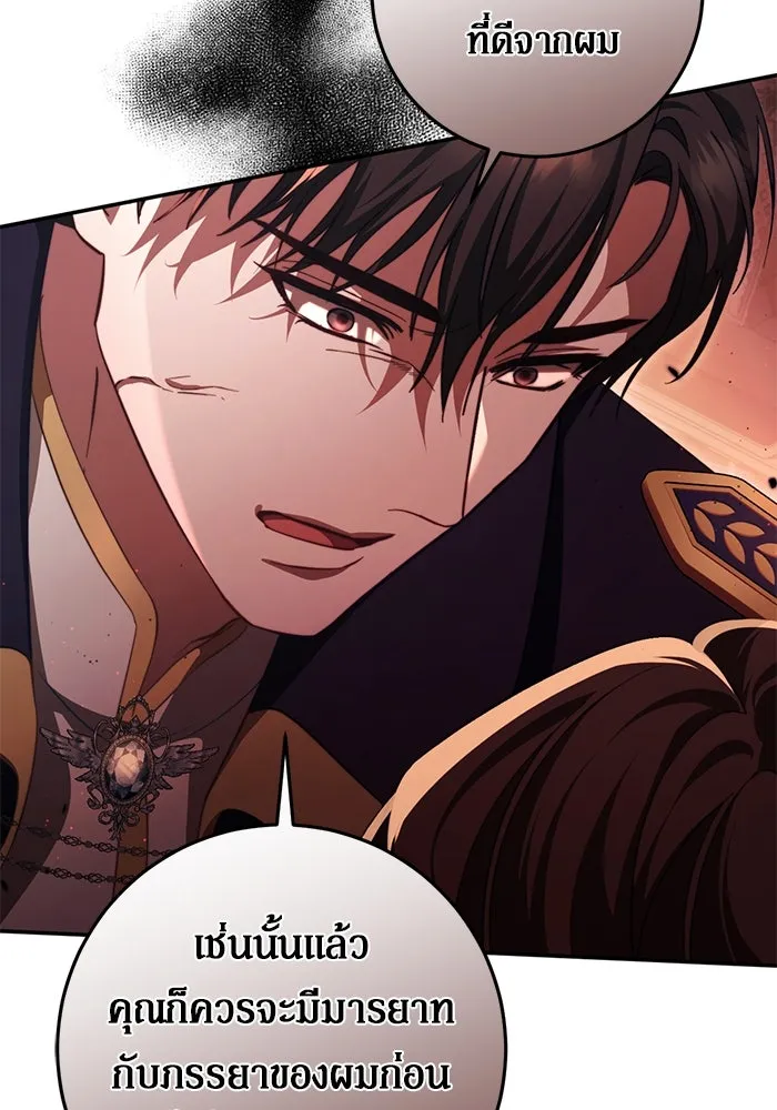 เบื้องหลังรอยยิ้มของเจ้าหญิง ตอนที่ 48 รูปที่ 92