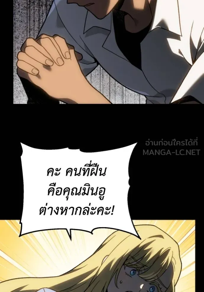อดีตบอสหอคอย ตอนที่ 119 รูปที่ 24