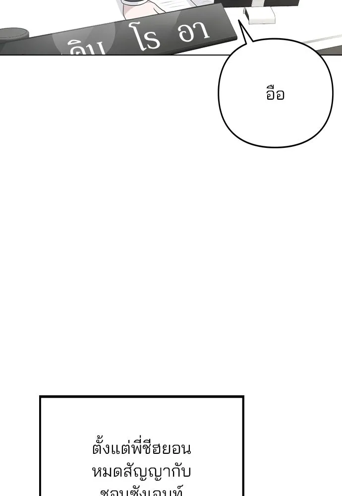 รักผิดแผน ตอนที่ 80 (ตอนจบ) รูปที่ 10