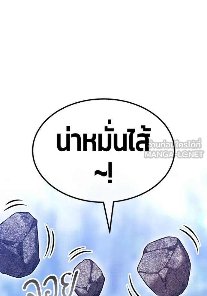 +99 ท่อนไม้ ตอนที่ 76 รูปที่ 71