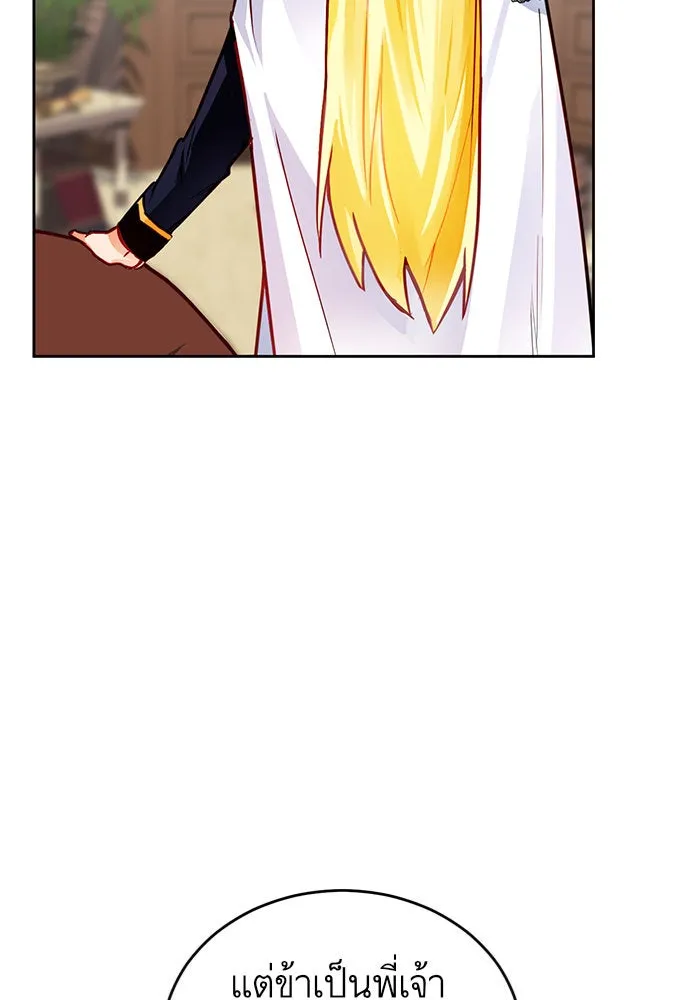 บุตรีดยุกขอไม่แต่งงานbrกับหนุ่มในฝัน ตอนที่ 6 รูปที่ 41