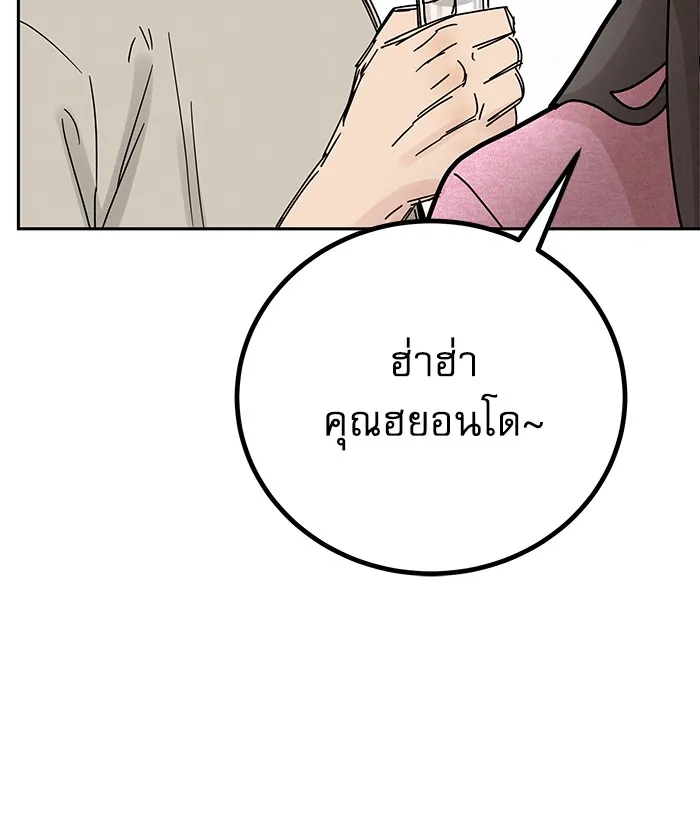 รักหลอกหยอกแฟนเก่า ตอนที่ 9 รูปที่ 97