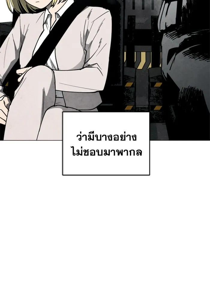 FOG LAND ตอนที่ 16 รูปที่ 31