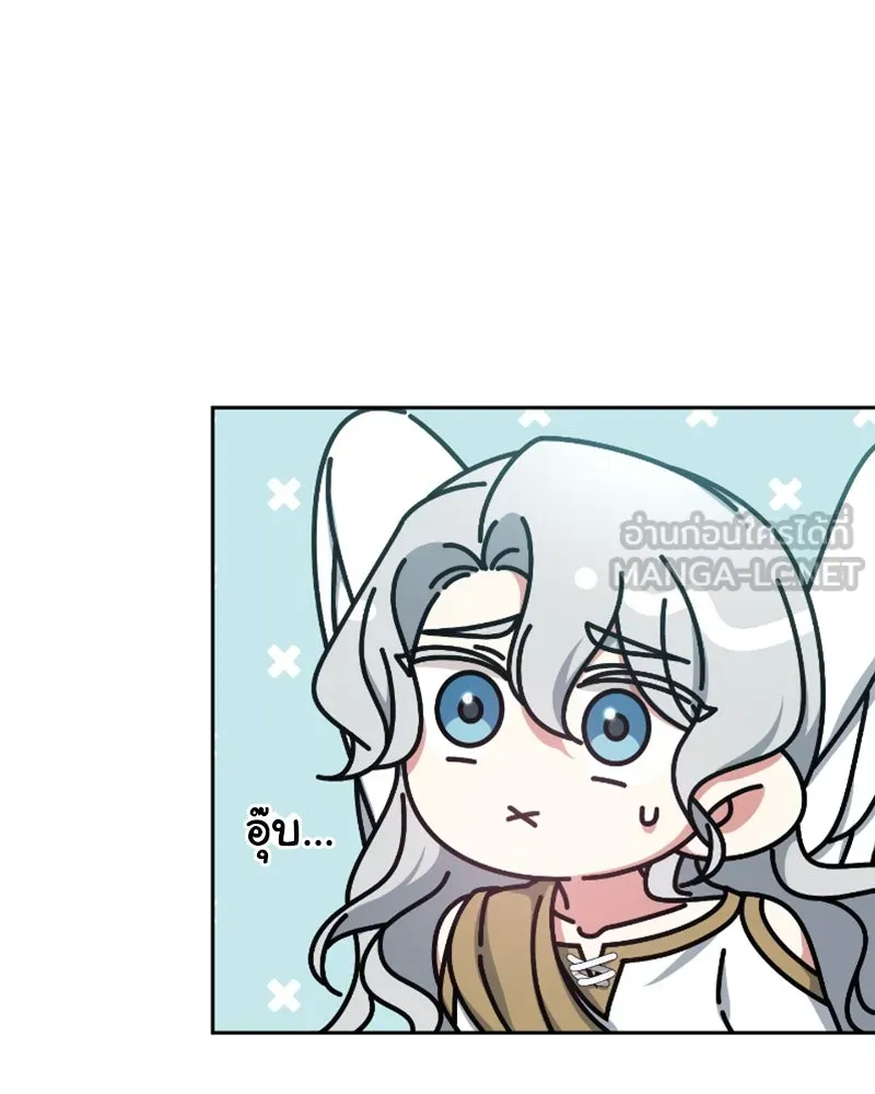 ภารกิจไล่ตามลุค บีเชล ตอนที่ 48 รูปที่ 81