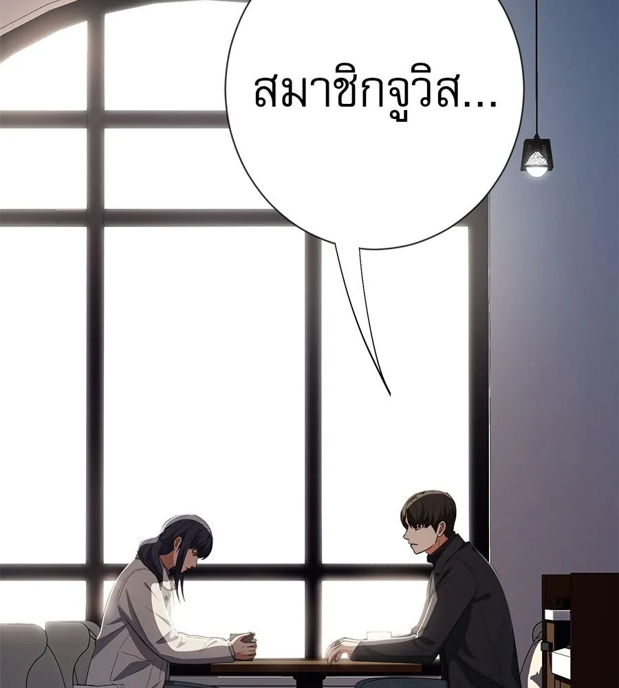 คอลเซ็นเตอร์เปลี่ยนชีวิต ตอนที่ 52 อัปเกรด รูปที่ 100