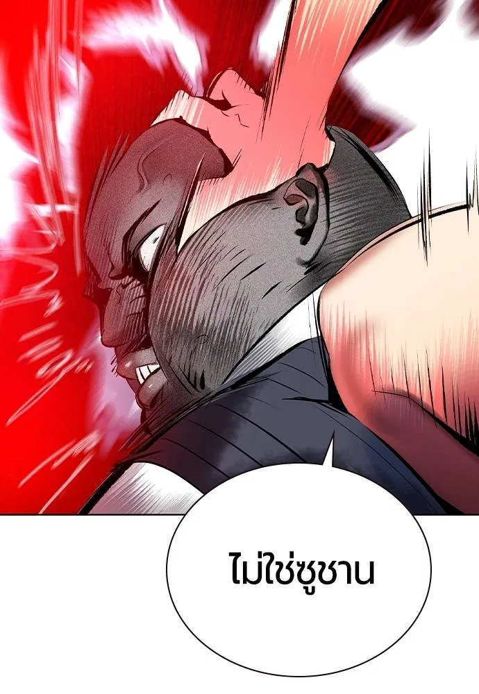 Jungle Juice ตอนที่ 129 รูปที่ 158