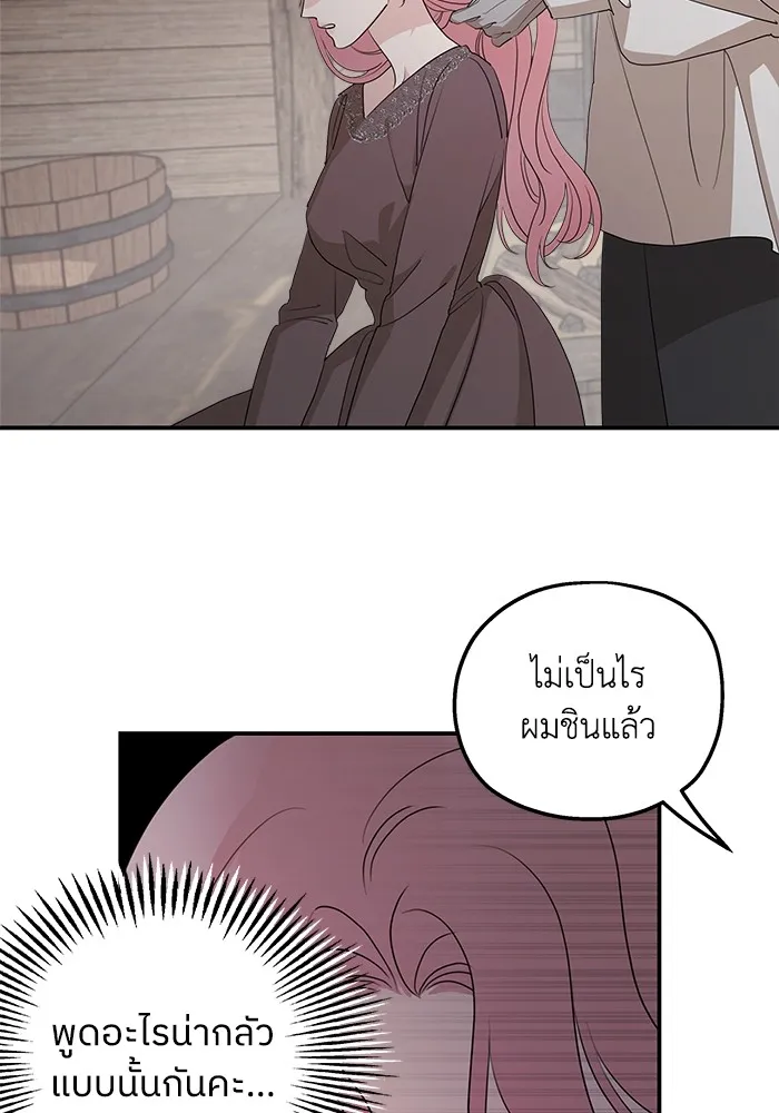 ครอบครัวสามีเห็นทีจะคลั่งรัก ตอนที่ 95 รูปที่ 104