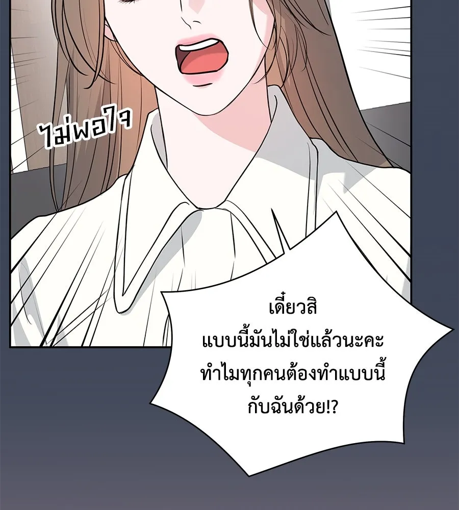 คิมหันต์นิรันดร ตอนที่ 3 รูปที่ 97