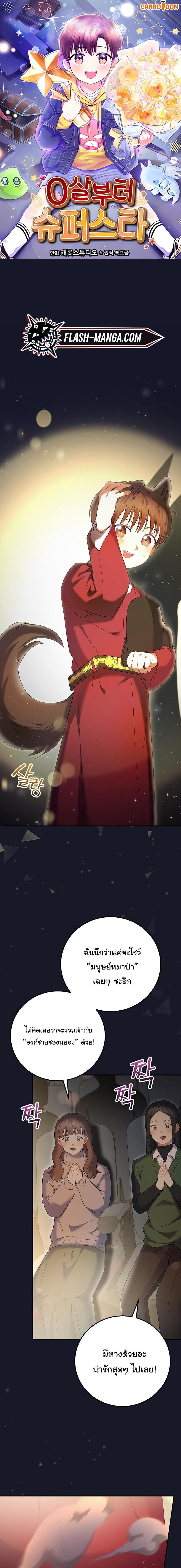 Manga-lc-com อ่านมังงะ อ่านการ์ตูน ออนไลน์ ฟรี Superstar From Age 0 ตอนที่ 1 2 3 4 5 6 7 8 9 10 11 12 13 14 ฟรี ไม่มีโฆษณา Manga-lc - อ่าน มังงะ อ่าน การ์ตูน ออนไลน์ อ่านมังงะ ฟรี
