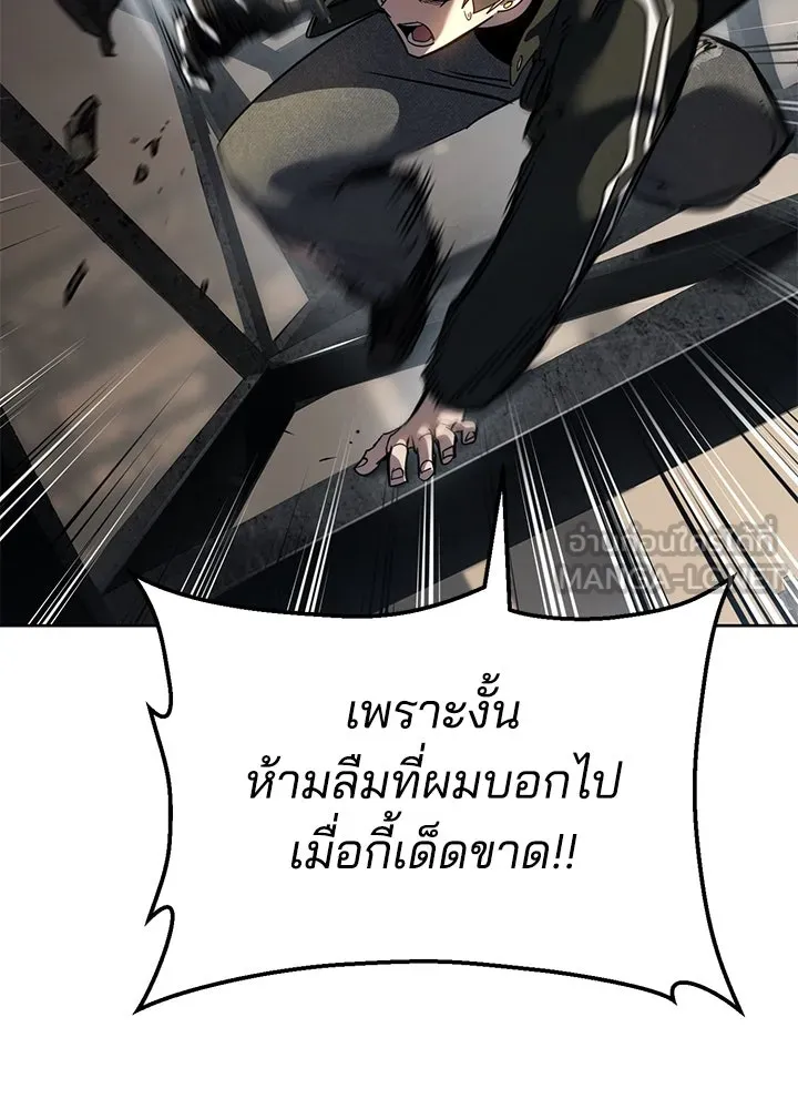 กฎเหล็กบ้านสายลับ ตอนที่ 46 รูปที่ 51