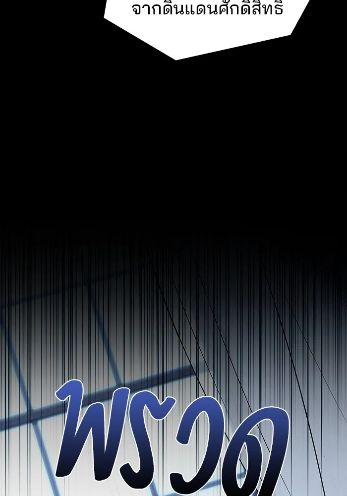 ครัวจอมเวท ตอนที่ 65 รูปที่ 26