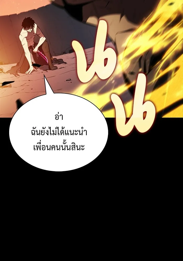 ลูกชายคนเล็กของดยุกคือมือสังหาร ตอนที่ 95 รูปที่ 50