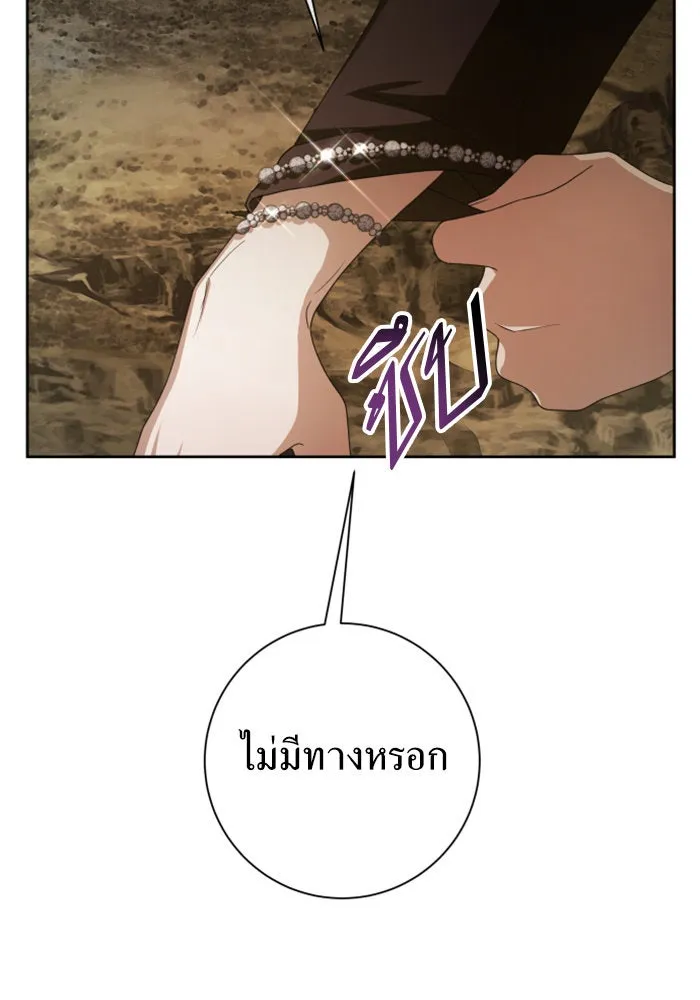 ชิงชีวิตพลิกลิขิตชะตา ตอนที่ 163. ล่าเหยี่ยวสีน้ำเงิน(2) รูปที่ 35