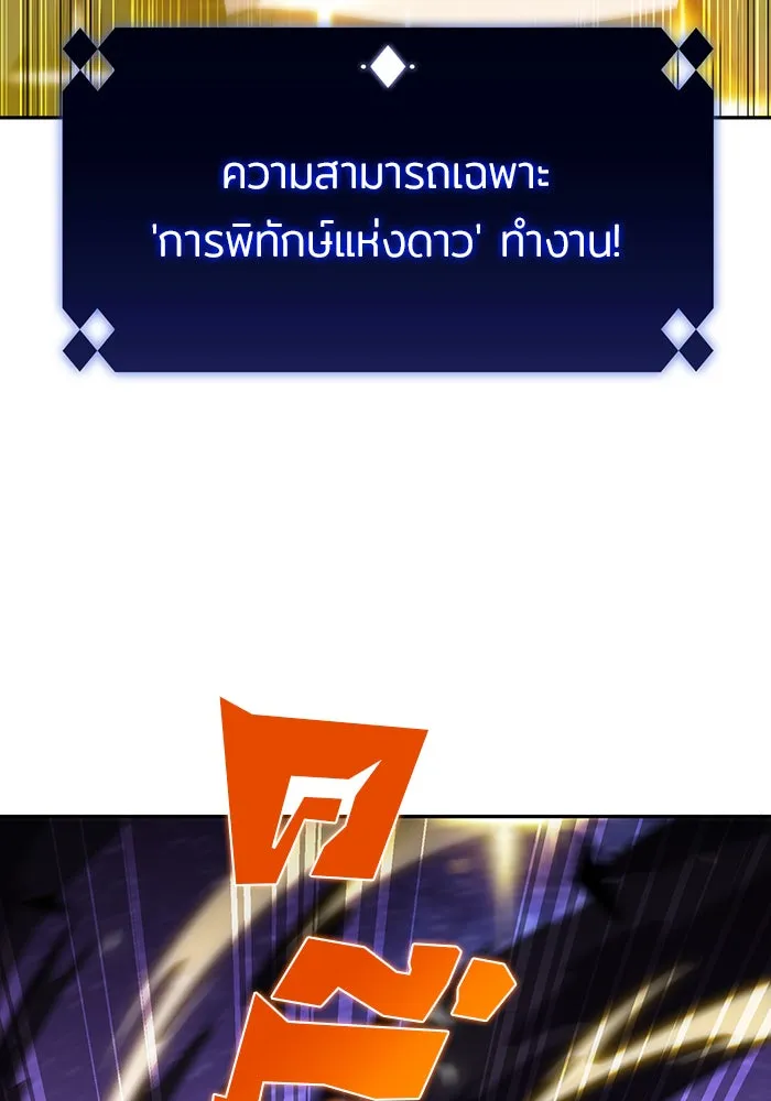 ผู้เล่นหน้าใหม่เลเวลแมกซ์ ตอนที่ 27 วิธีที่รอยัลเพลย์เยอร์เติบโตขึ รูปที่ 7