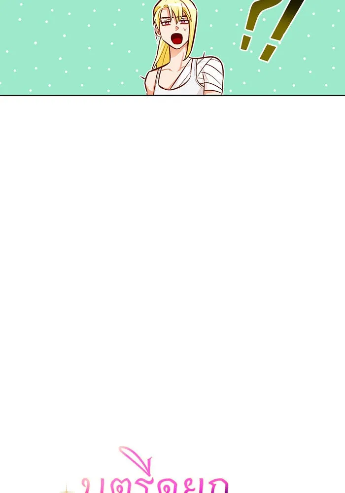 บุตรีดยุกขอไม่แต่งงานbrกับหนุ่มในฝัน ตอนที่ 43 รูปที่ 19