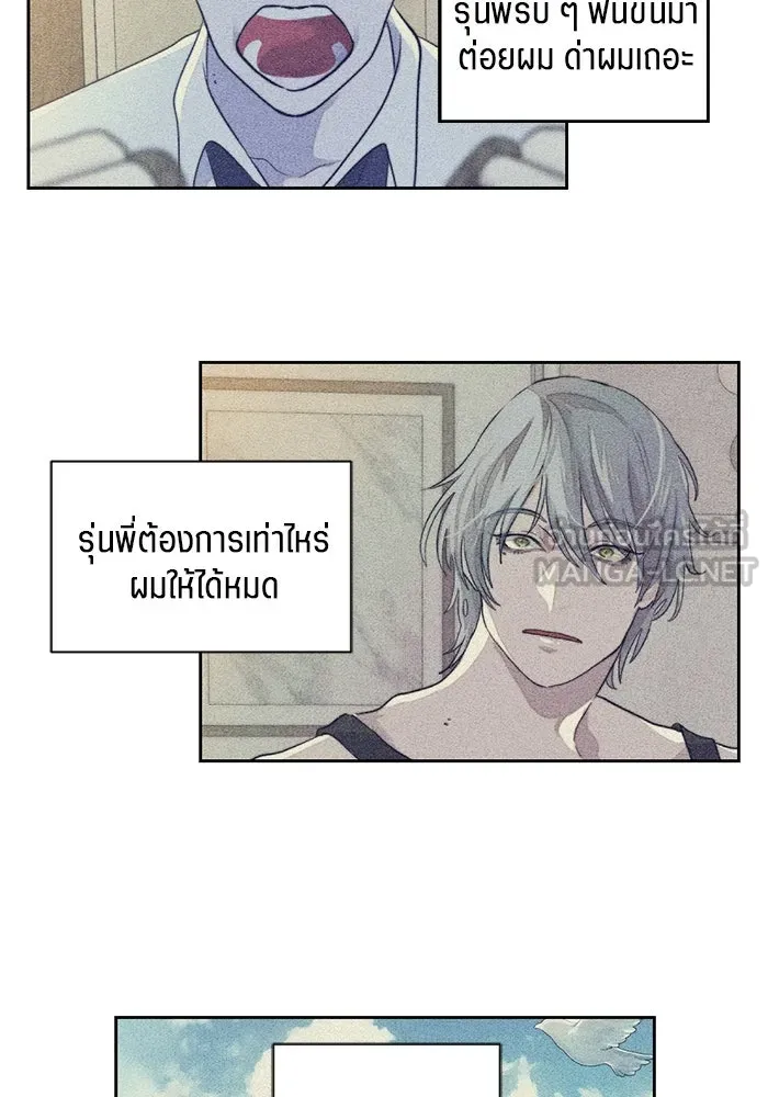 เปย์นี้เพื่อนาย My Sugar Baby ตอนที่ 55 ภาคดีวีนากอมเมเดีย  ประตูสู่แด รูปที่ 60