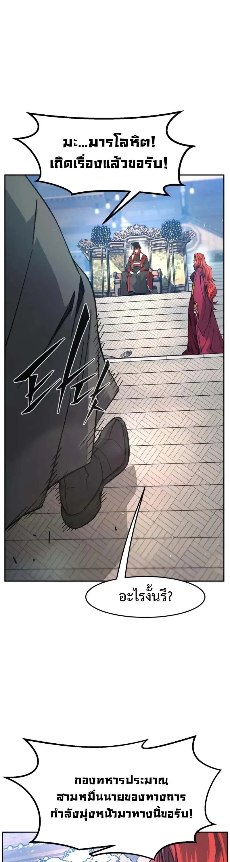 Absolute Sword Sense เซ_ยนส_มผ_สดาบ ตอนที่ ตอนที่ 154 รูปที่ 50