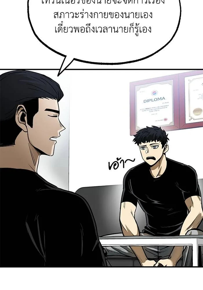 ราชาแห่งอ็อกทากอน ตอนที่ 10 รูปที่ 31