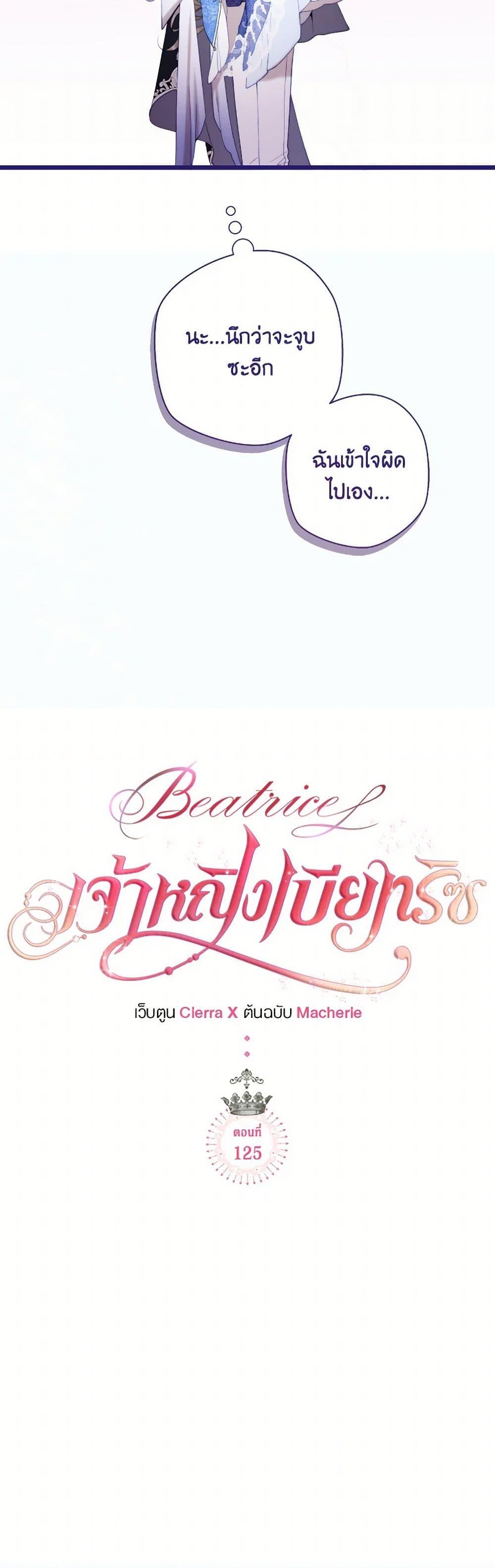 Manga-lc-com อ่านมังงะ อ่านการ์ตูน ออนไลน์ ฟรี Beatrice ตอนที่ 1 2 3 4 5 6 7 8 9 10 11 12 13 14 ฟรี ไม่มีโฆษณา Manga-lc - อ่าน มังงะ อ่าน การ์ตูน ออนไลน์ อ่านมังงะ ฟรี