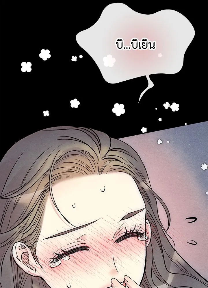 องค์ชายผู้อื้อฉาว ตอนที่ 35 รูปที่ 53