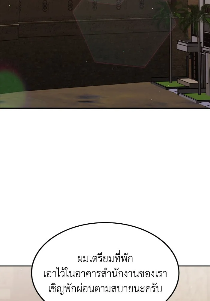 ฮีลเลอร์ตัวพ่อขอฟาดเรียบ ตอนที่ 28 รูปที่ 88