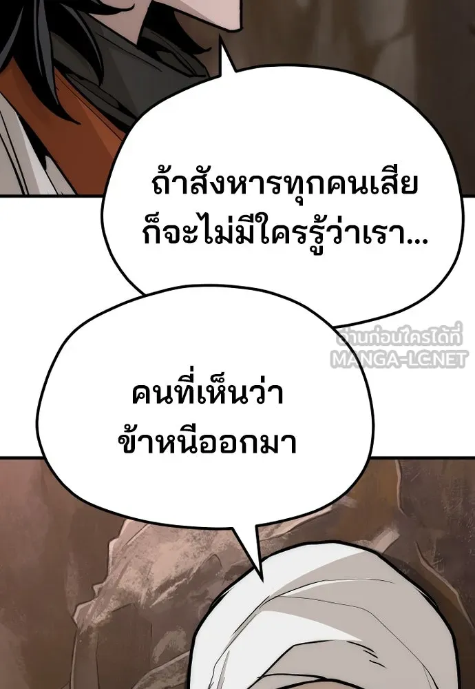 เส้นทางสู่เทพมาร ตอนที่ 43 รูปที่ 84