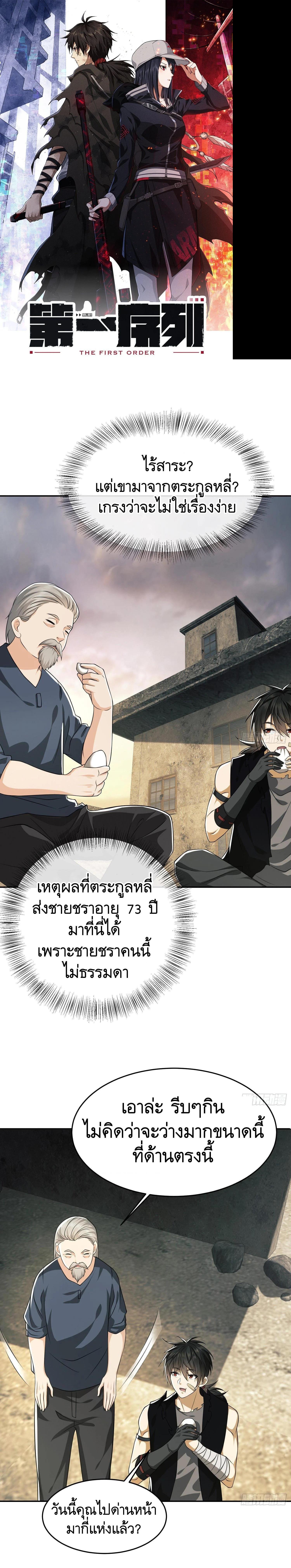 Manga-lc-com อ่านมังงะ อ่านการ์ตูน ออนไลน์ ฟรี The First Order ตอนที่ 1 2 3 4 5 6 7 8 9 10 11 12 13 14 ฟรี ไม่มีโฆษณา Manga-lc - อ่าน มังงะ อ่าน การ์ตูน ออนไลน์ อ่านมังงะ ฟรี