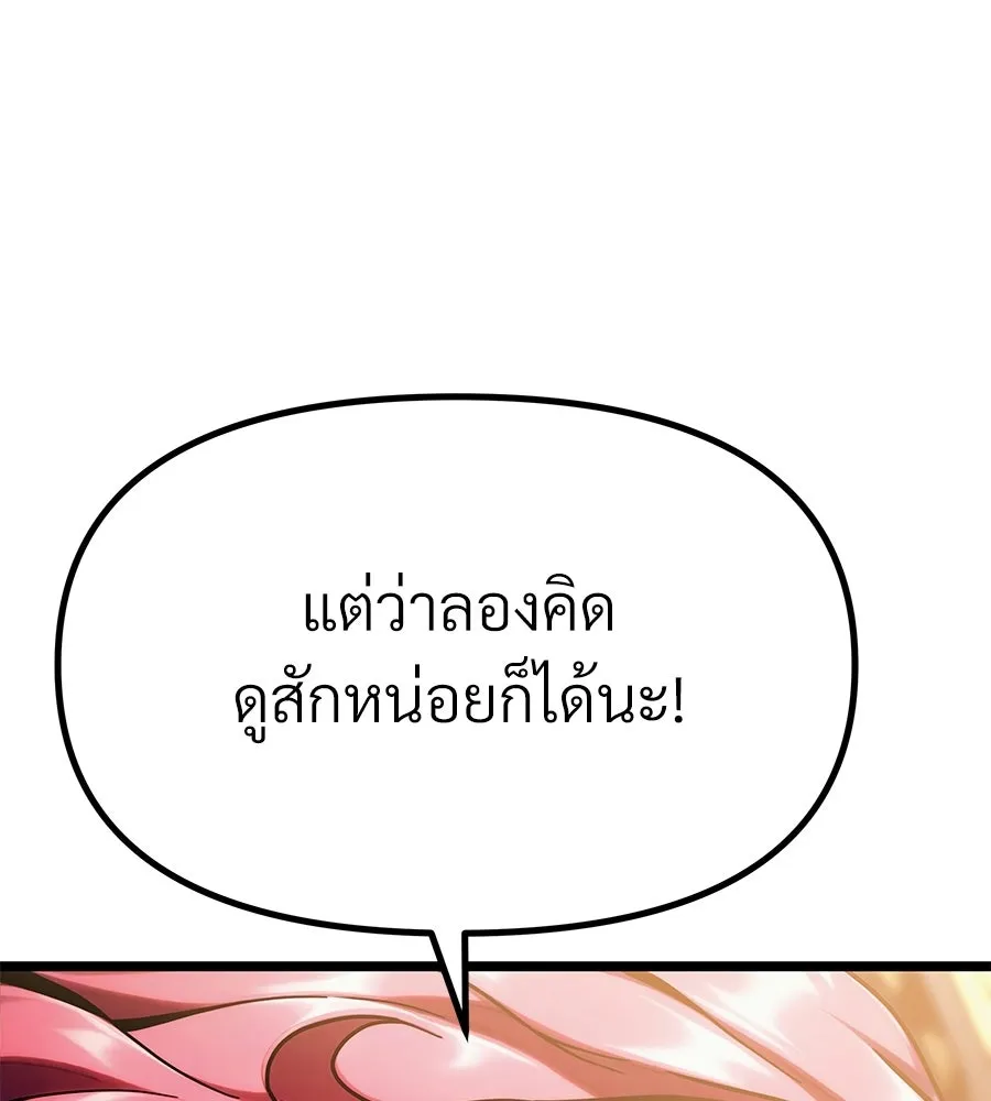 จอมเวทคนเลี้ยงแกะ ตอนที่ 9 รูปที่ 34