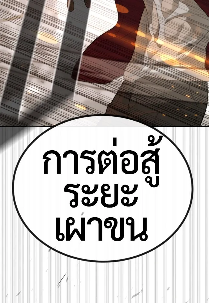 นักฆ่าย้อนวัย ตอนที่ 102 รูปที่ 251