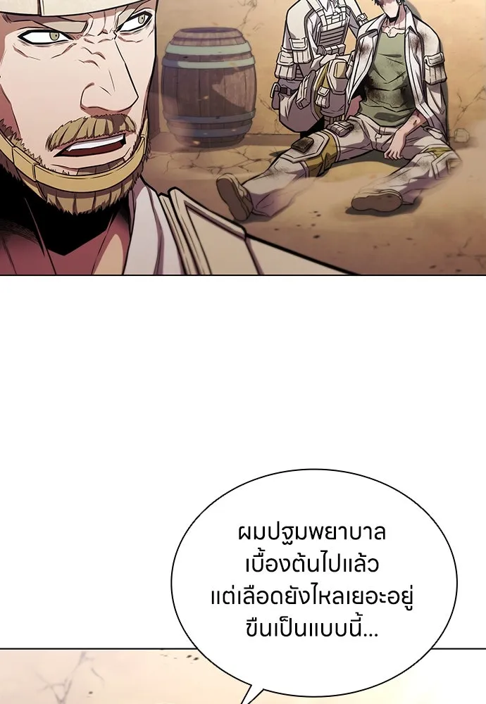 อัยการสายโหด ตอนที่ 1 รูปที่ 14