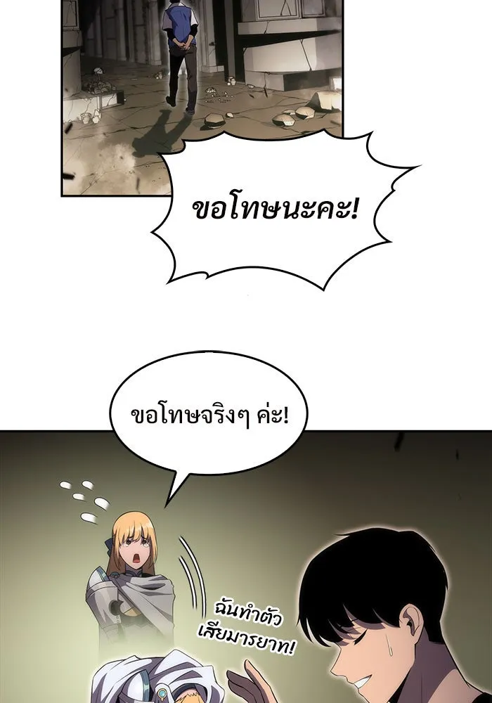 ผู้เล่นหน้าใหม่เลเวลแมกซ์ ตอนที่ 18 แม่พระแห่งอัมสเตอร์ดัม รูปที่ 97