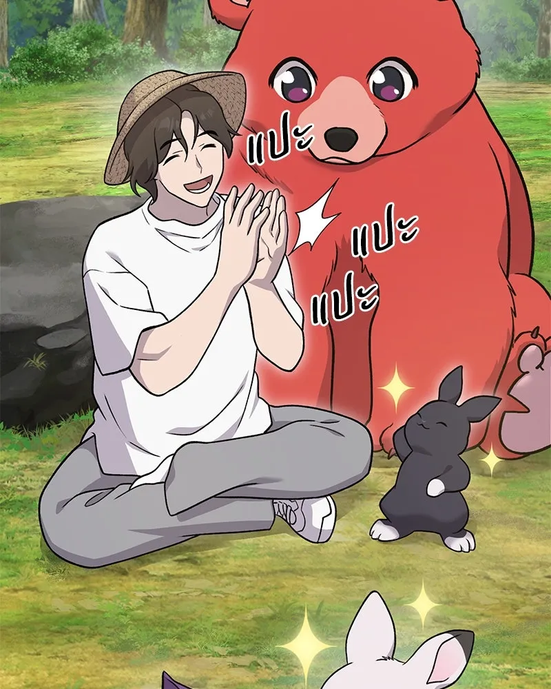 ปลูกผักพิชิตหอคอย ตอนที่ 43 รูปที่ 196