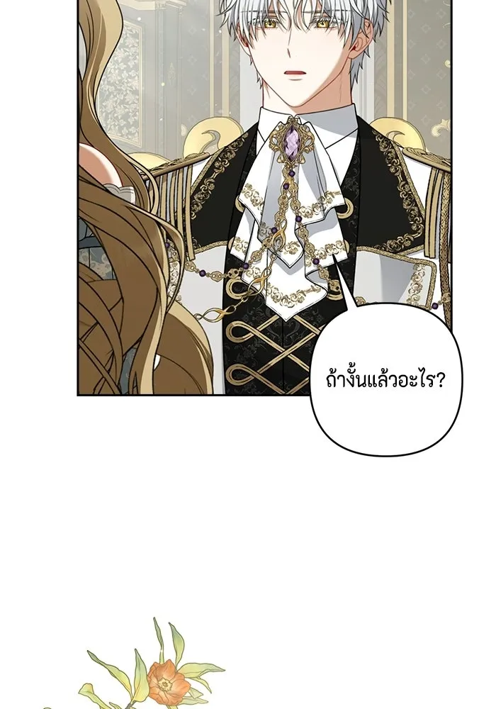 ละครชีวิตลิขิตรัก ตอนที่ 30 รูปที่ 52