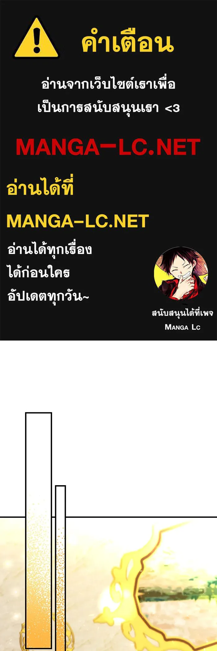 นางร้ายที่ไหนจะมีคุณธรรม ตอนที่ 70 รูปที่ 1