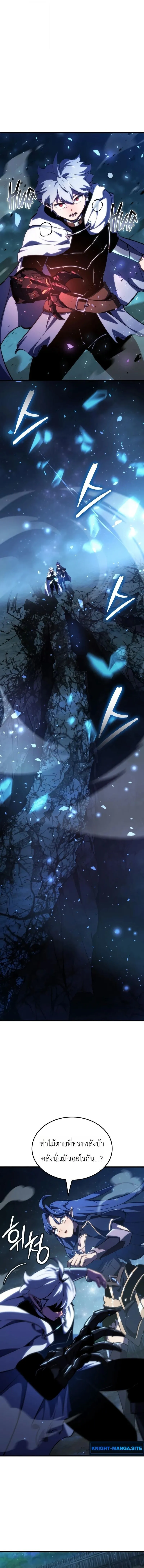 Breakers ตอนที่ ตอนที่ 53 รูปที่ 10